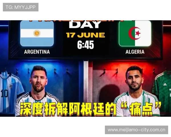 2026世界杯阿根廷对阵阿尔及利亚比赛手机观看最佳应用与在线观看技巧 2026世界杯阿根廷对阵阿尔及利亚比赛手机观看最佳应用与在线观看技巧
