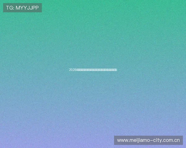 2026世界杯澳大利亚对土耳其比赛比分竞猜规则详解与投注指南